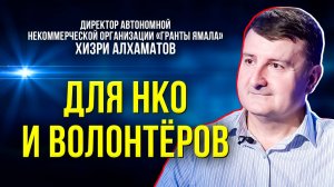 Как можно получить грант и на что нужно потратить