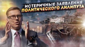 Резкие заявления из Финляндии: Путин - “военный неудачник”. Россия проиграла по полной!