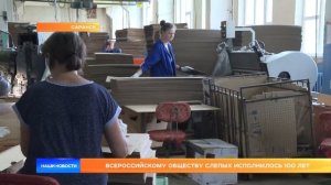 Всероссийскому обществу слепых исполнилось 100 лет