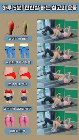 하루 5분🔥 누워서 폰해도 살 줄줄 빠짐 #오운완 #전신운동