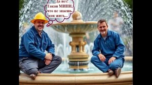 На пенсии еще смешнее будет...