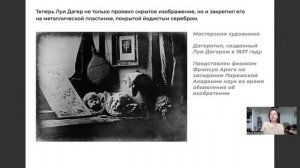 ЭКОЛОГИЯ. КУЛЬТУРА. ОБЩЕСТВО. МАРИЯ БРАГИНА. ИСТОРИЯ ФОТОГРАФИИ