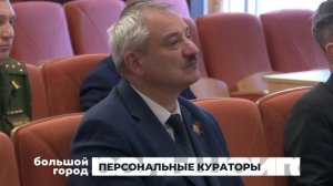 ПЕРСОНАЛЬНЫЕ КУРАТОРЫ 16.07.25