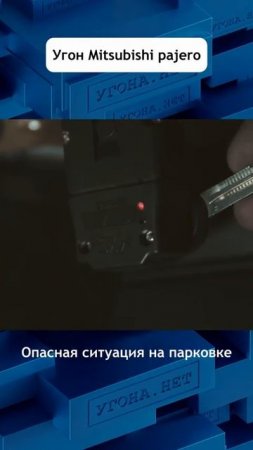 Быстрый угон Митсубиши - выявляем уязвимости