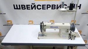 Машина с шагающей лапкой Velles VLS-1053 (комплект) БУ