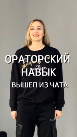 А у вас часто заплетык языкается?🤣