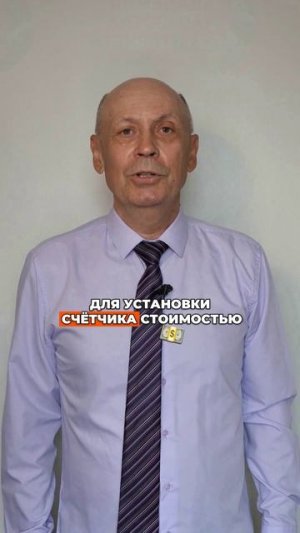 Как платить за воду в 3 раза меньше?