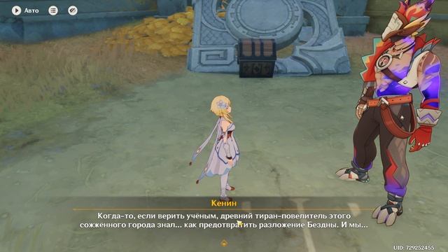 ДО ЗАДАНИЕ \\Соберите горящие огненный камни(2\\4)\\Версия 5.7 \\Театр ,фарм\\Задания Архонтов