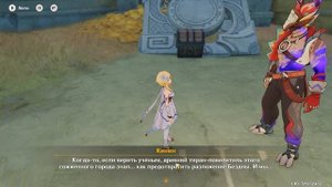 ДО ЗАДАНИЕ \\Соберите горящие огненный камни(2\\4)\\Версия 5.7 \\Театр ,фарм\\Задания Архонтов