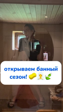 сезон открыт!🧽🍃 Артикул на WB #269153142 Ozon #1740810271