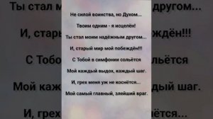 "Я - В ДЫХАНЬЕ БЛАГОДАТИ!!!" Слова, Музыка: Жанна Варламова