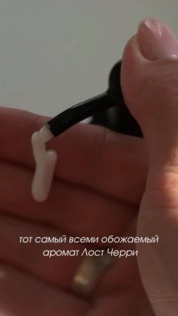 Крем для тела и рук вишневый парфюмированный / WB #313558014