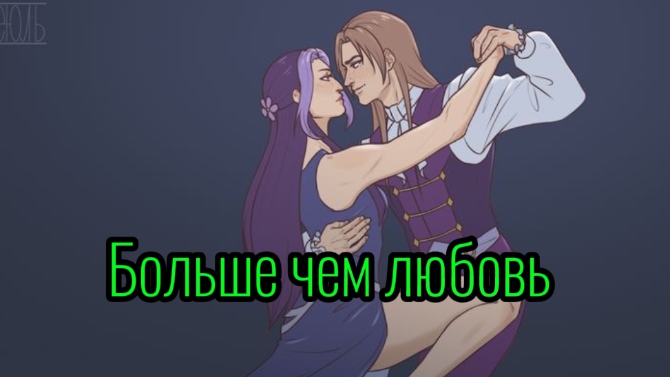 @Клуб Винкс клип на песню больше чем любовь Гриффин и валтор  заказ