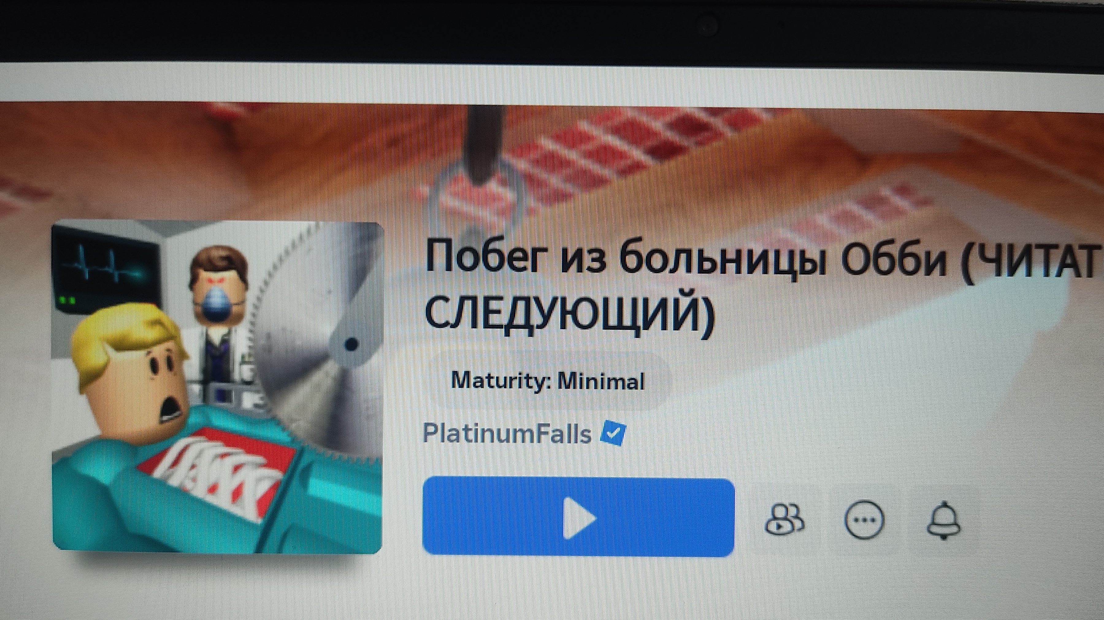 Побег из больницы!