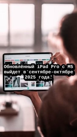 Apple m5 на пяти устройствах