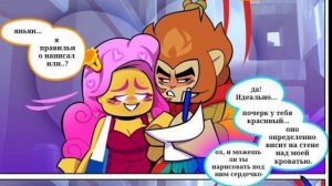 озвучка. комикса "влюблённая поклонница сонь укуна"
