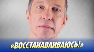 Сергей Соседов перенес серьезную операцию