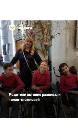 В Новосибирске Екатерина Аронова в одиночку воспитывает троих сыновей с ДЦП