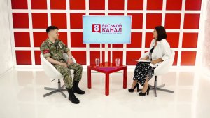 Интервью на "8 канале". Марина Левочко, Ильяс Валеев.