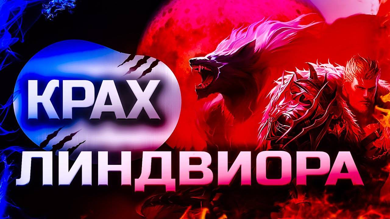 Линдвиор Последний крафт перед слиянием. Хавк, Антарас и пацанский Wolf смотреть онлайн