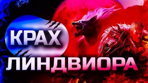 Линдвиор Последний крафт перед слиянием. Хавк, Антарас и пацанский Wolf