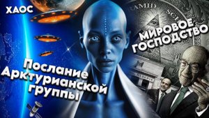 ИГРА В РАЗДЕЛЕНИЕ ДЛИЛАСЬ ОЧЕНЬ ДОЛГО | Абсолютный Ченнелинг