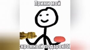 я старался ставь лайк и подпишись