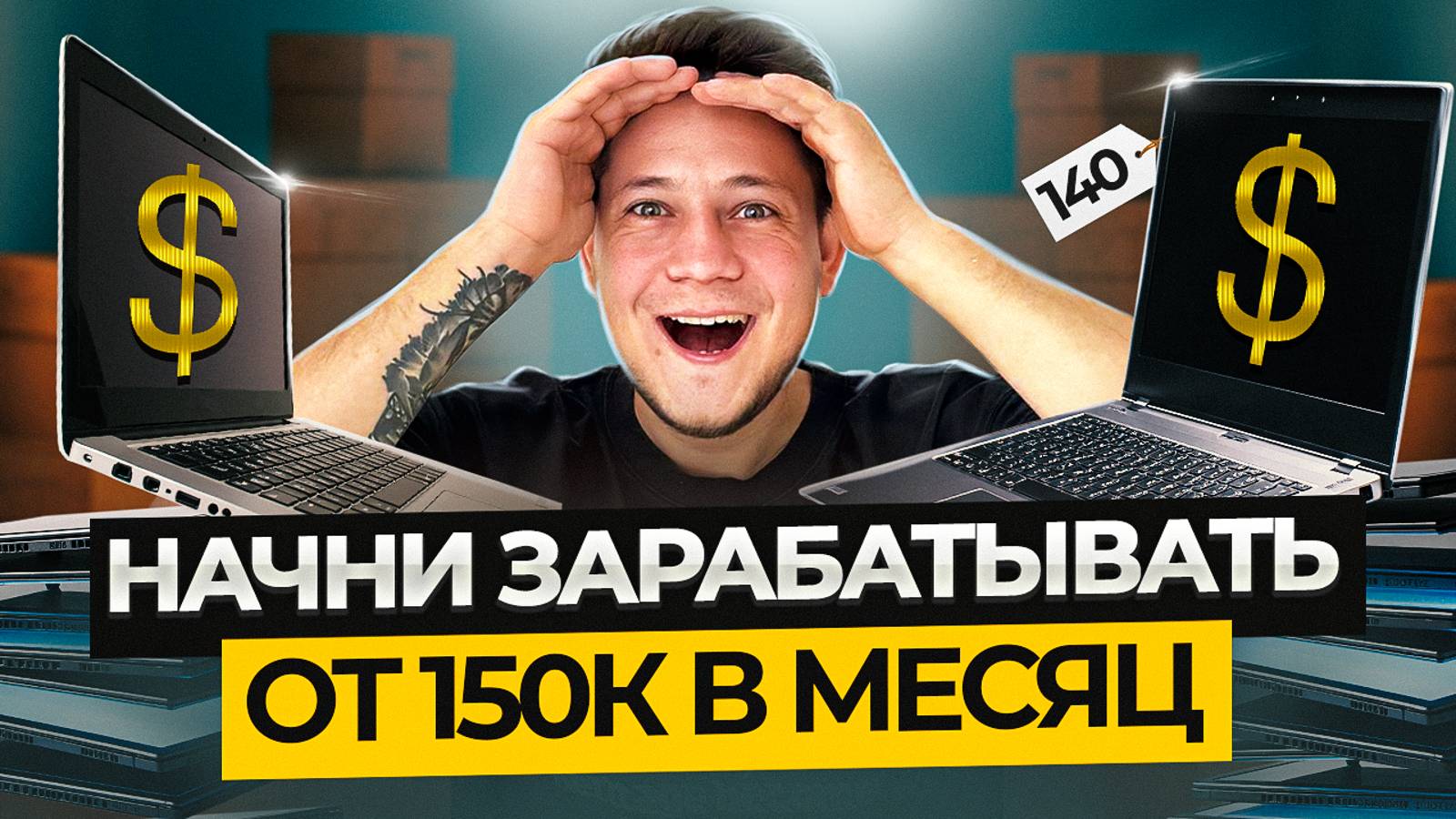 😱ИЩУ ПАРТНЕРА ДЛЯ БИЗНЕСА! Бесплатный вход смотреть онлайн