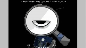 ིྀИграю в мир денди за Роджера с командой ིྀ