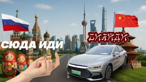 Осмотр гибрида BYD Han DM-i  1.5T  Premium Edition в Китае.