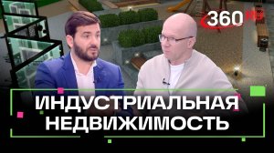 Бар на крыше завода и теннисная площадка для сотрудников: изменения индустриальной недвижимости