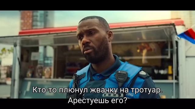 Напарники поневоле  (2025) трейлер