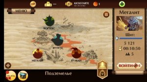 я убил вулкан 🌋!