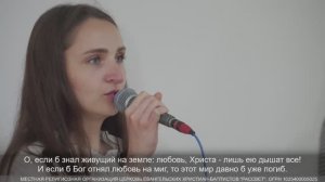 Любовь Христа безмерно велика