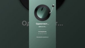 Лермонтов.Одиночество (транс, евро хаус)