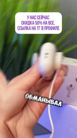 Обманули Клиента!?