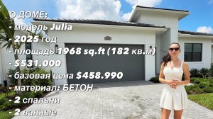 Мы купили дом во Флориде за $530 000 — почему решились и как платим ипотеку под 7%