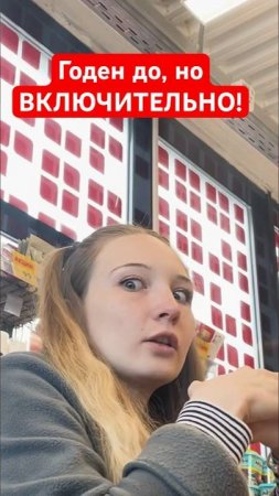 КАССИР ВПАРИЛА ТУХЛЯК ПОКУПАТЕЛЮ