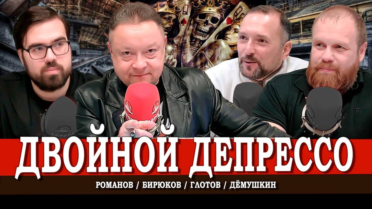 От рецессии к депрессии, или Как умирают отрасли экономики | Дёмушкин | Романов | Глотов