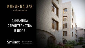 Мифологические существа ожили у стен Кремля | Динамика строительства клубных особняков «Ильинка 3/8»