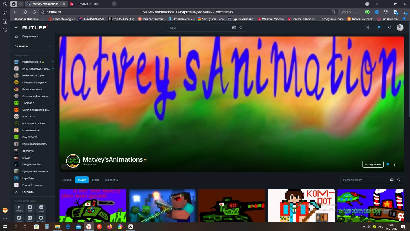 0716 (2): Интро для канала Matvey'sAnimations