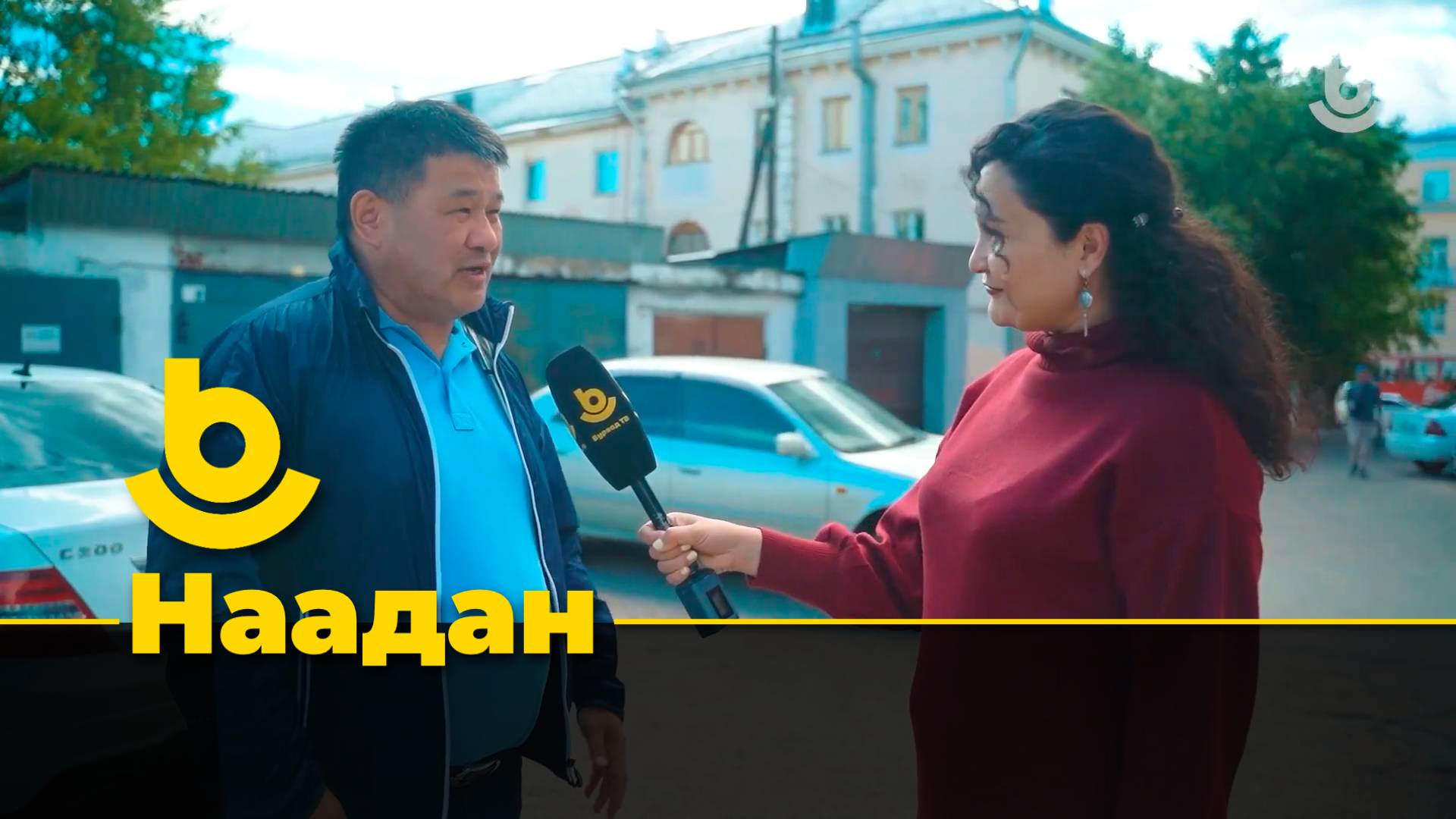 Наадан
