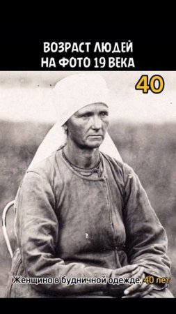 Возраст людей на фото 19 века