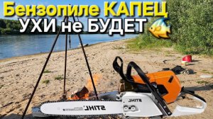 🔥Бензопила отрубилась - УХИ не БУДЕТ🔥пилим дрова и готовим еду на Оке !!!