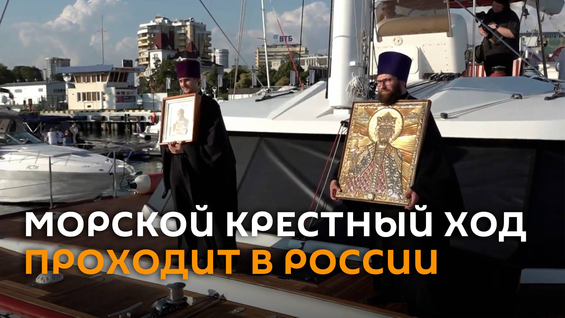Морской крестный ход с иконой Александра Невского проходит в России