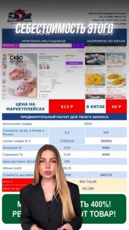 РАЗБОР ТОВАРОВ | ТАПОЧКИ ИЗ КИТАЯ | BAIYUN CARGO.