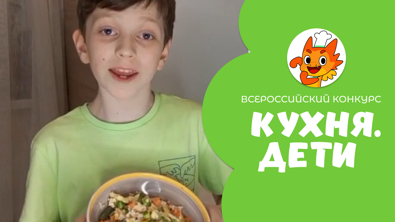 Дмитриев Дмитрий | Кухня.Дети | г. Новосибирск