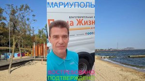 Мариуполь ВОСТРЕБОВАНО 16.07.25 ПОДТВЕРЖДЕНО Орджоникидзевский район #новости