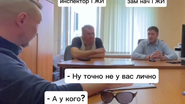 ГЖИ: Вы не можете указывать что нам делать