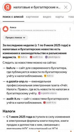 Как бухгалтеру быстро находить нужную информацию с помощью нейросети